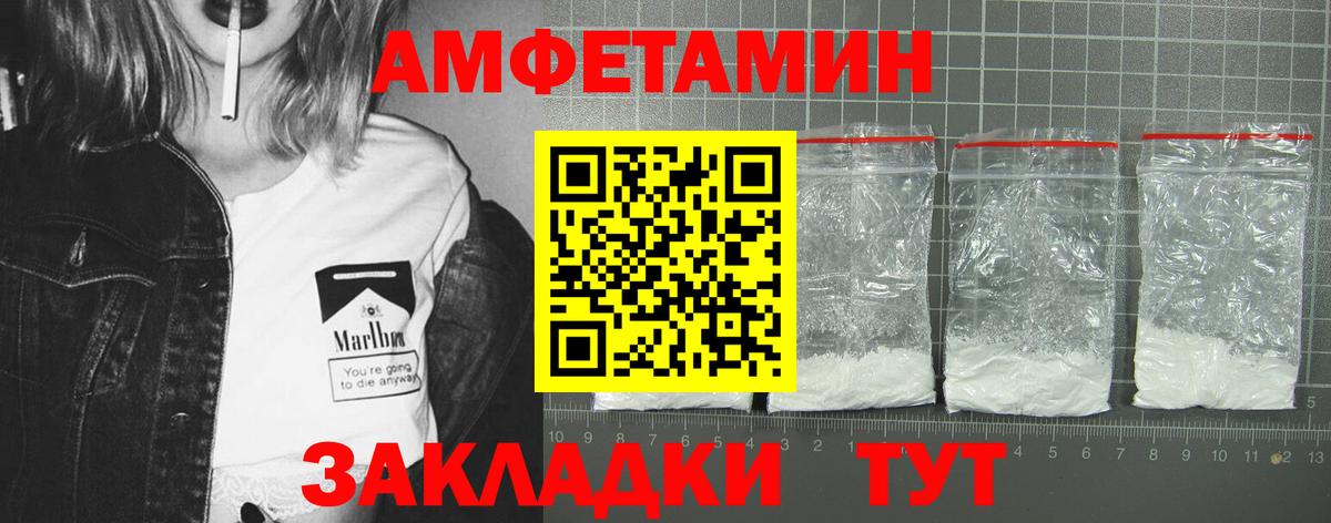 АМФЕТАМИН 98% Соликамск
