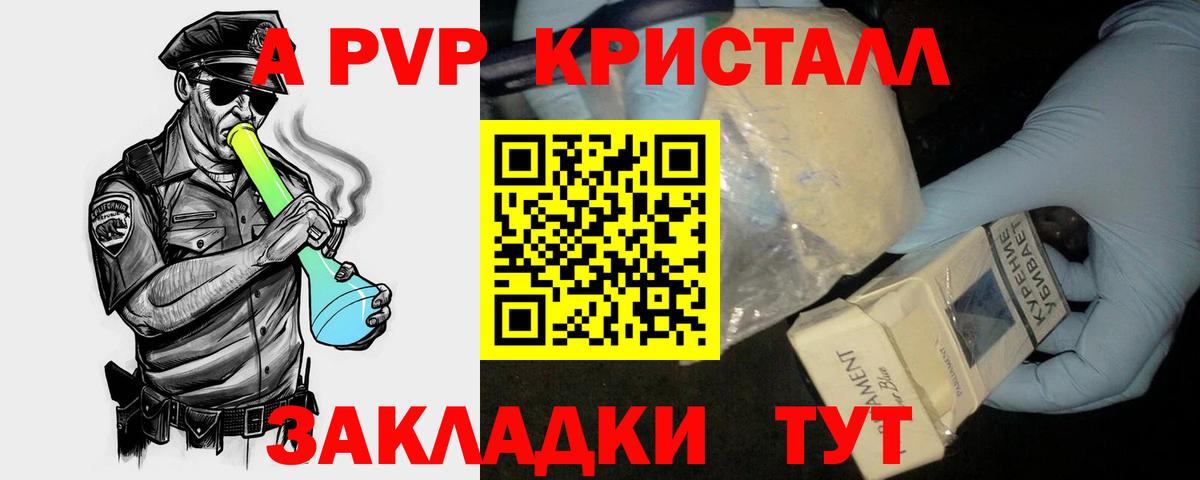 APVP крисы CK  Alpha PVP СК КРИС  Соликамск  Вход с VPN 