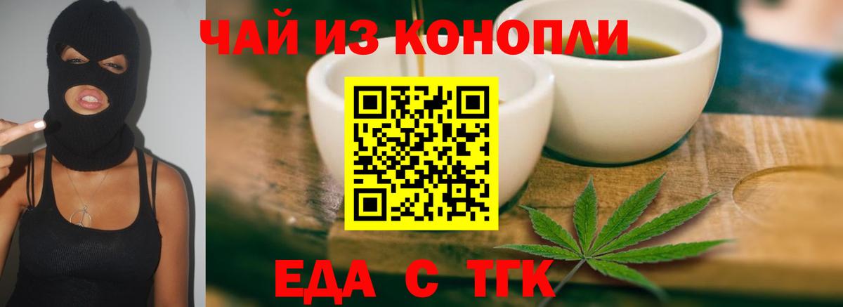 Соликамск  Cannafood конопля  Вход с VPN 