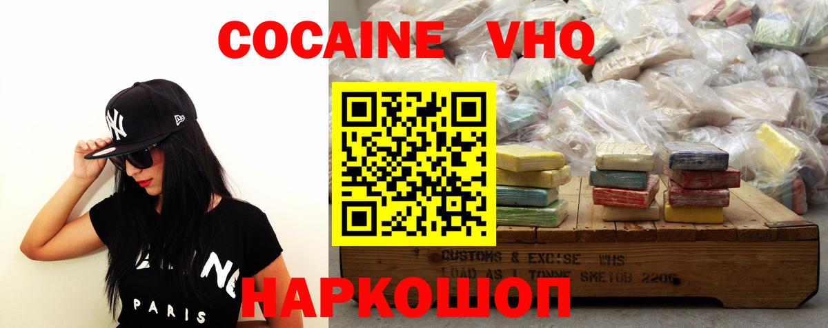 КОКАИН 97% Соликамск