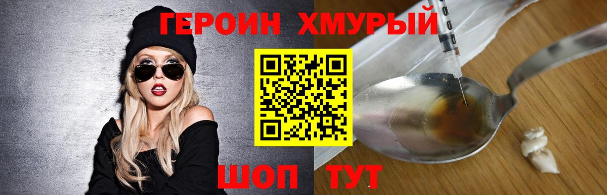 Героин гречка  ГЕРОИН  Соликамск  Вход с VPN 