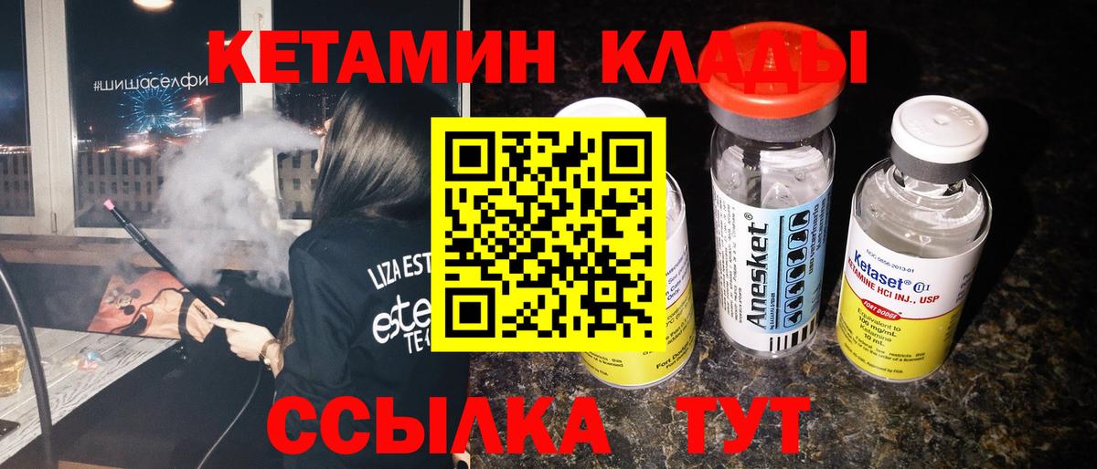 Кетамин ketamine  Вход с VPN  Соликамск  КЕТАМИН ketamine 