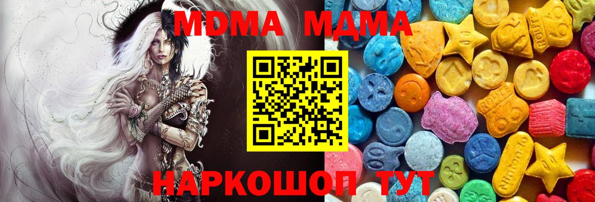 MDMA VHQ  Вход с VPN  Соликамск  МДМА  MDMA VHQ 