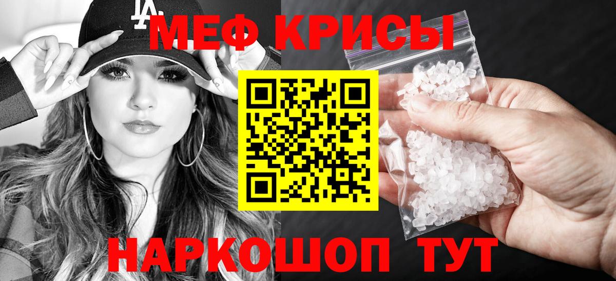 Меф мука Соликамск