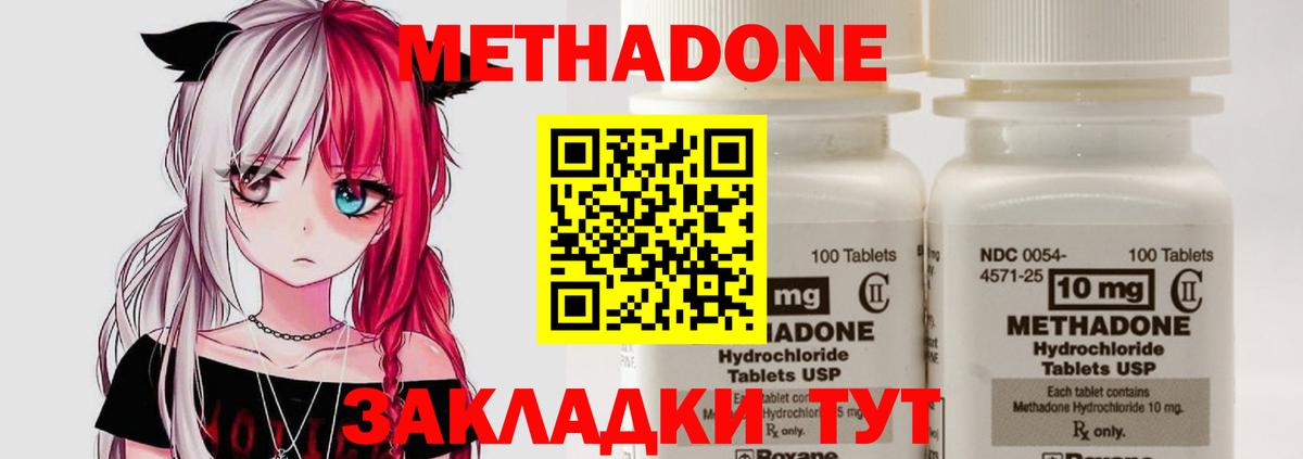 Соликамск  МЕТАДОН белоснежный  Вход с VPN  МЕТАДОН VHQ 