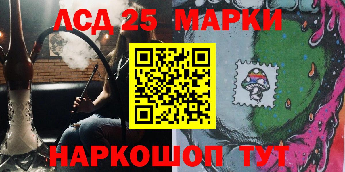 Наркотические марки 1500мкг Соликамск