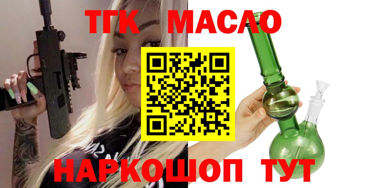 ТГК гашишное масло  Вход с VPN  Соликамск 