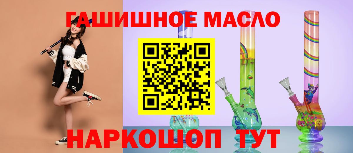 Дистиллят ТГК гашишное масло Соликамск